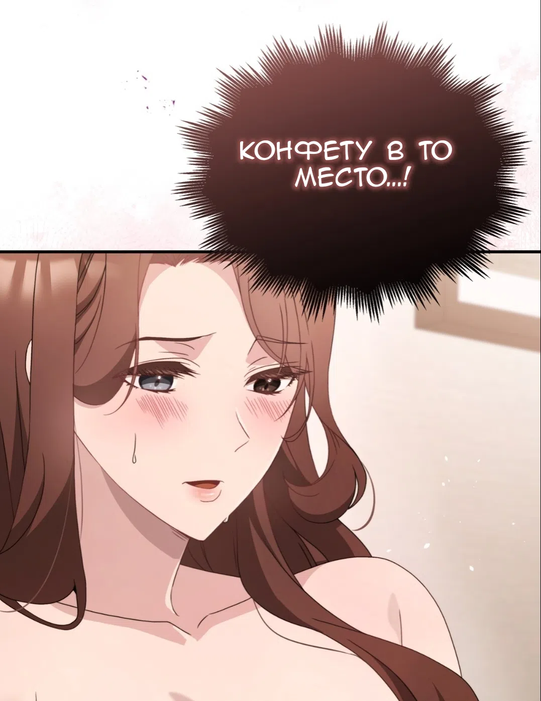 Страница 55 главы 54 манги Доберман / Doberman