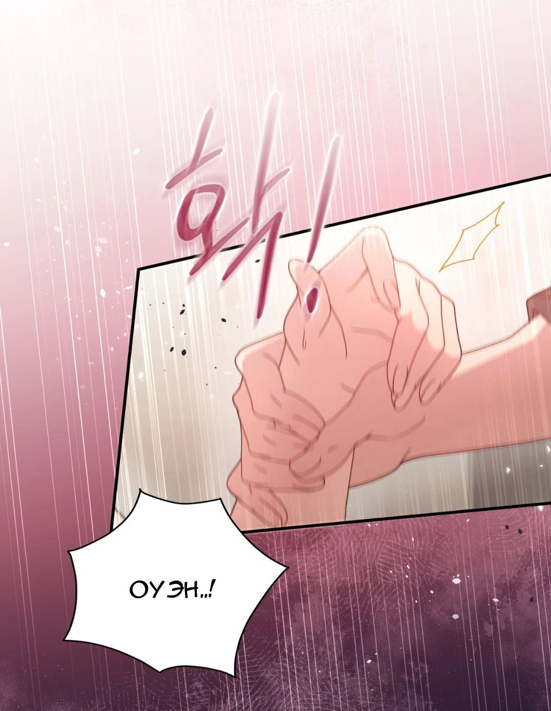 Страница 57 главы 54 манги Доберман / Doberman