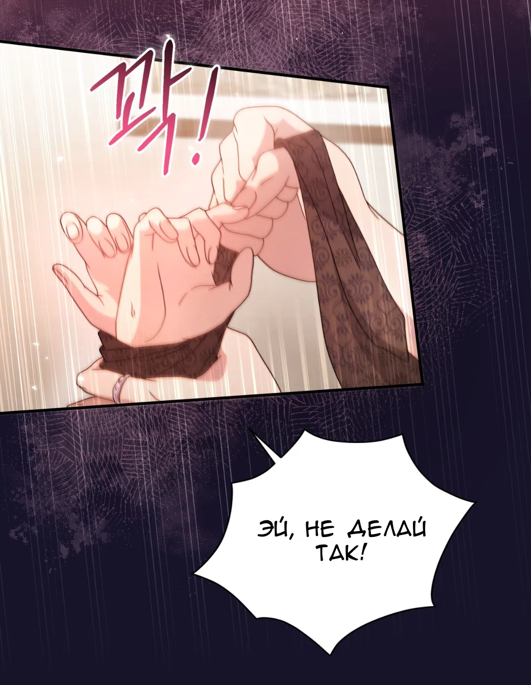 Страница 58 главы 54 манги Доберман / Doberman