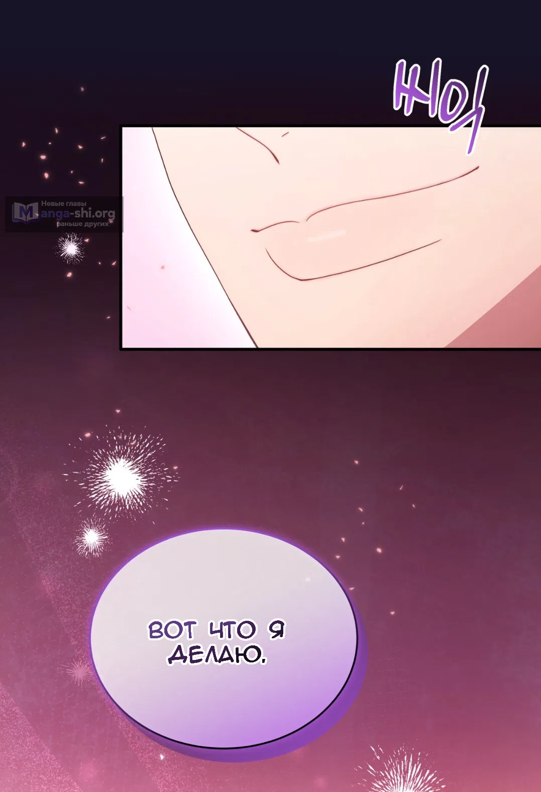 Страница 59 главы 54 манги Доберман / Doberman