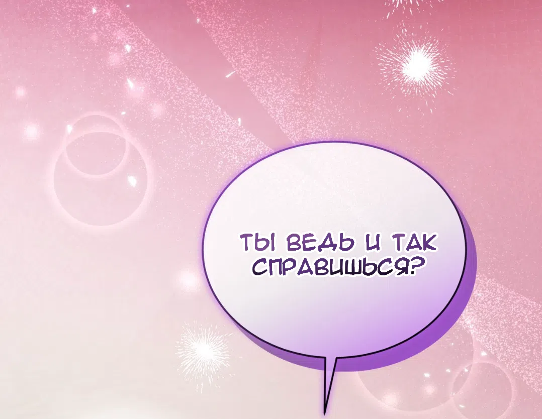 Страница 60 главы 54 манги Доберман / Doberman