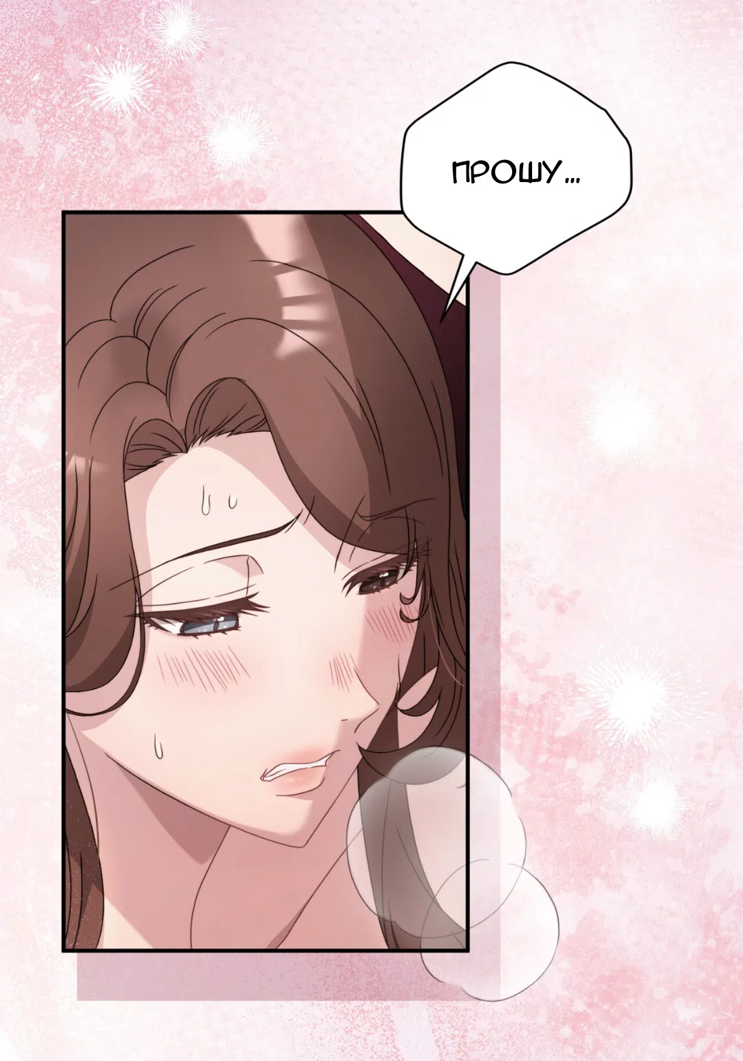 Страница 62 главы 54 манги Доберман / Doberman