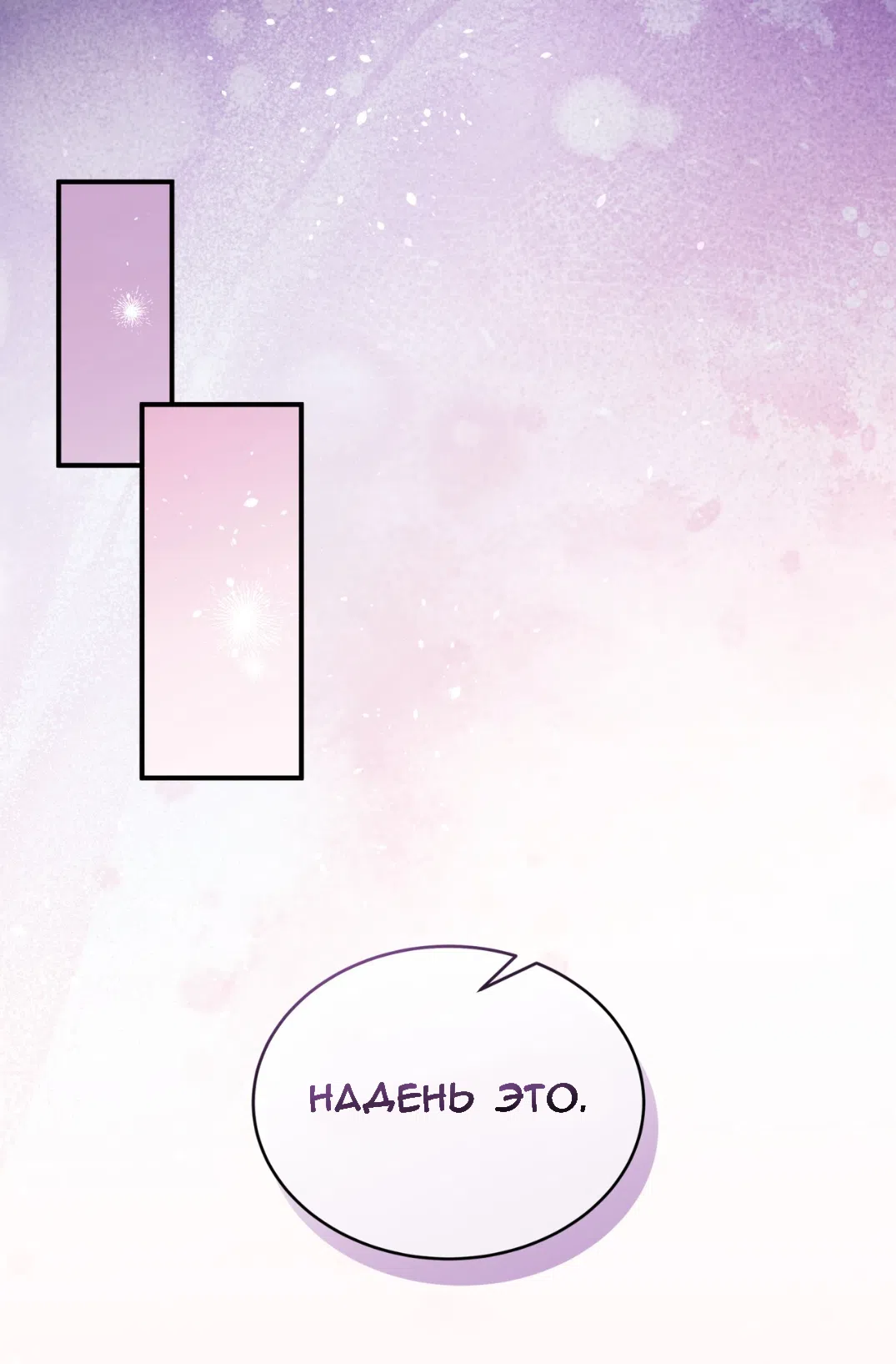 Страница 64 главы 54 манги Доберман / Doberman