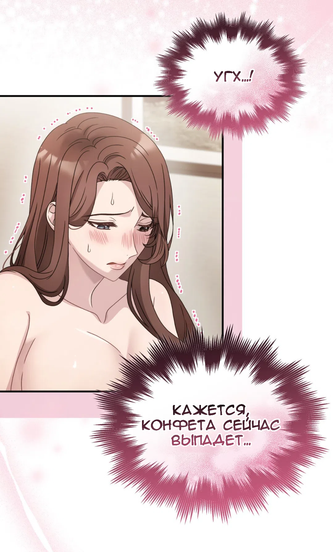 Страница 71 главы 54 манги Доберман / Doberman