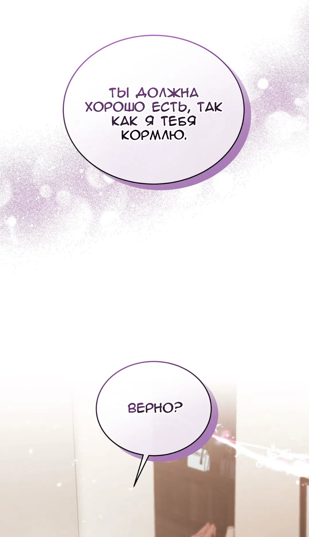 Страница 73 главы 54 манги Доберман / Doberman