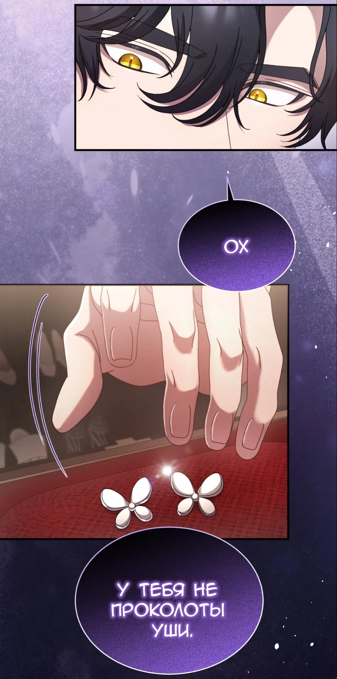 Страница 82 главы 54 манги Доберман / Doberman