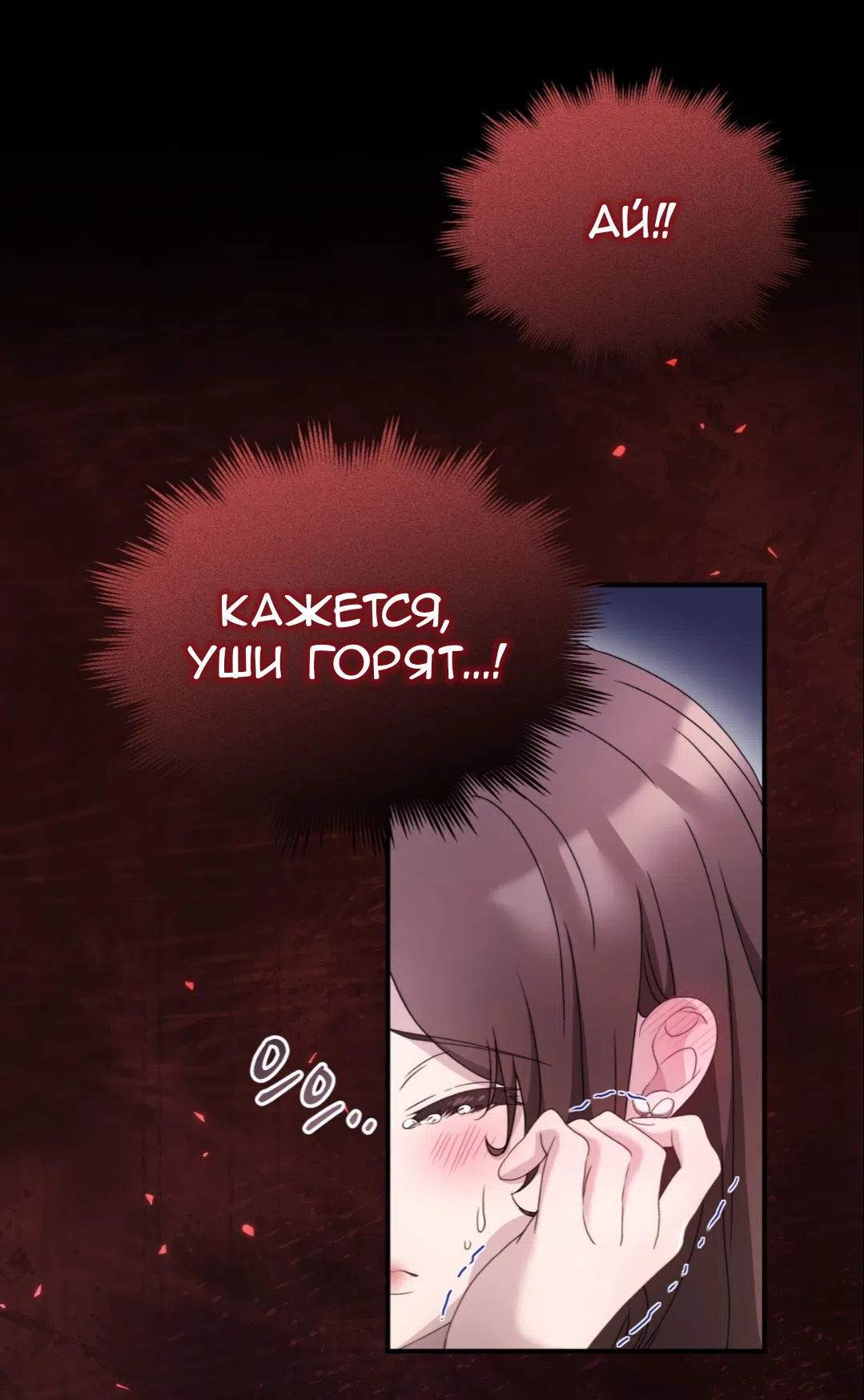 Страница 85 главы 54 манги Доберман / Doberman