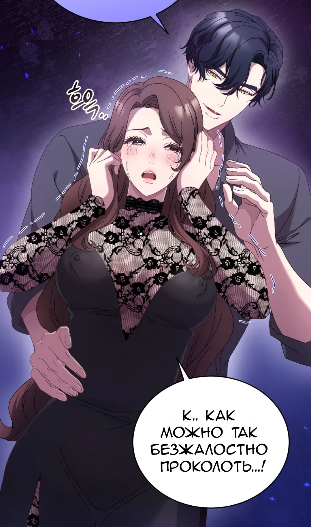 Страница 87 главы 54 манги Доберман / Doberman