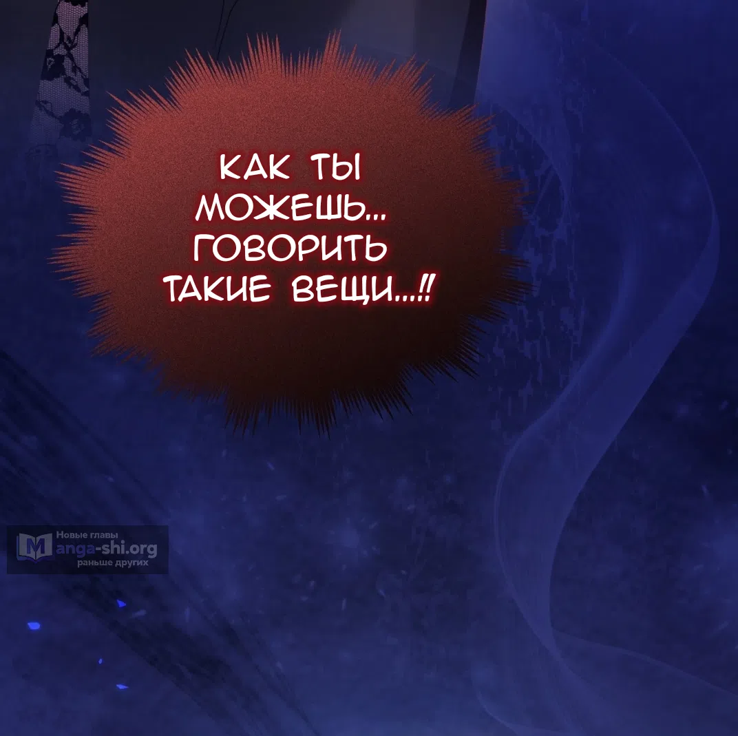 Страница 88 главы 54 манги Доберман / Doberman