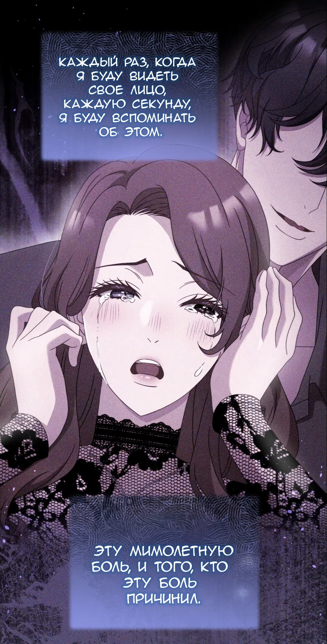 Страница 90 главы 54 манги Доберман / Doberman