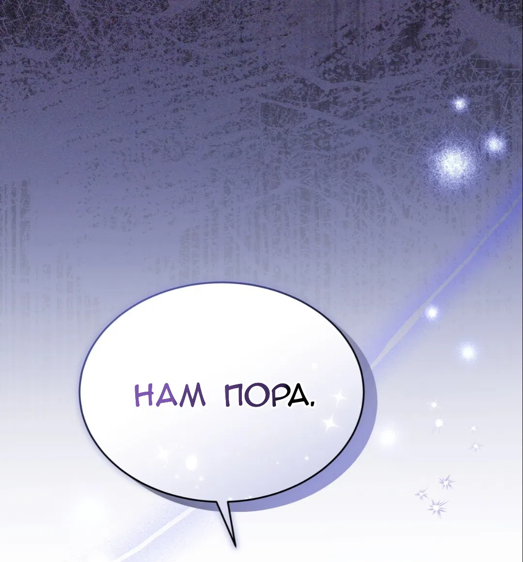 Страница 91 главы 54 манги Доберман / Doberman