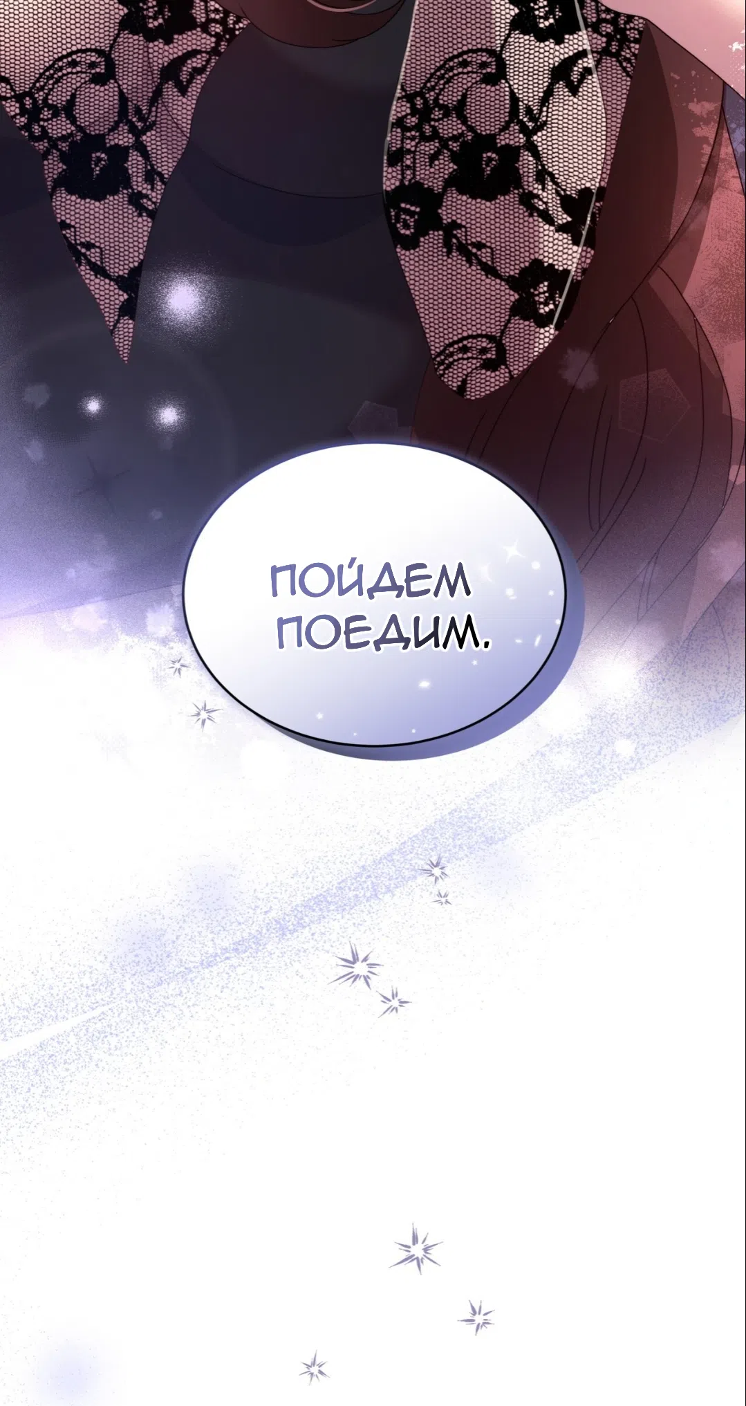 Страница 93 главы 54 манги Доберман / Doberman