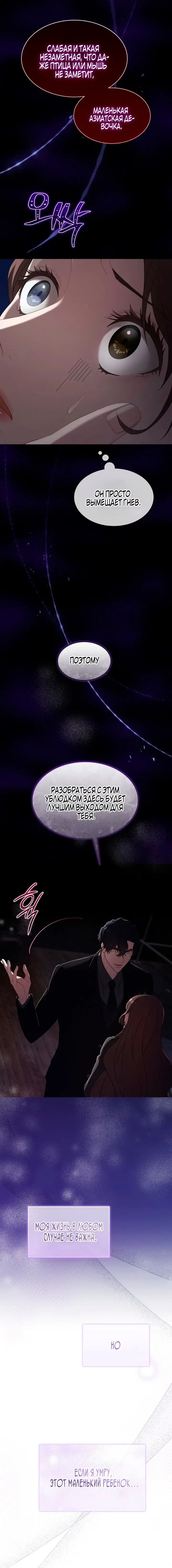 Страница 7 главы 8 манги Доберман / Doberman