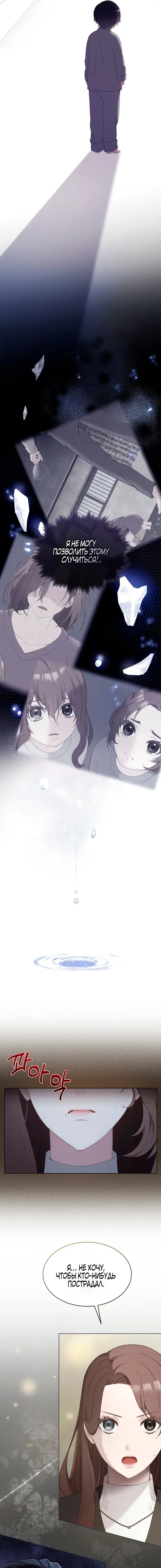 Страница 8 главы 8 манги Доберман / Doberman