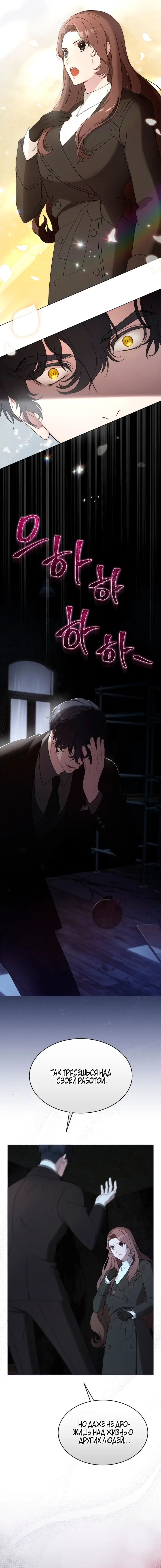 Страница 10 главы 8 манги Доберман / Doberman