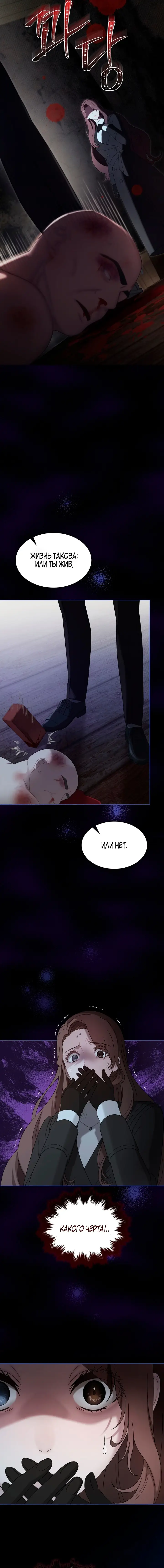 Страница 13 главы 8 манги Доберман / Doberman