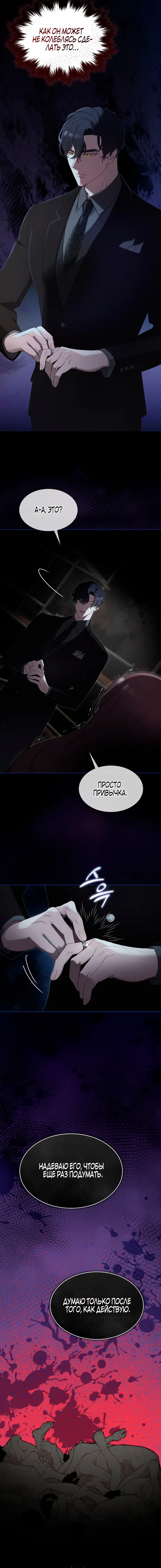 Страница 14 главы 8 манги Доберман / Doberman