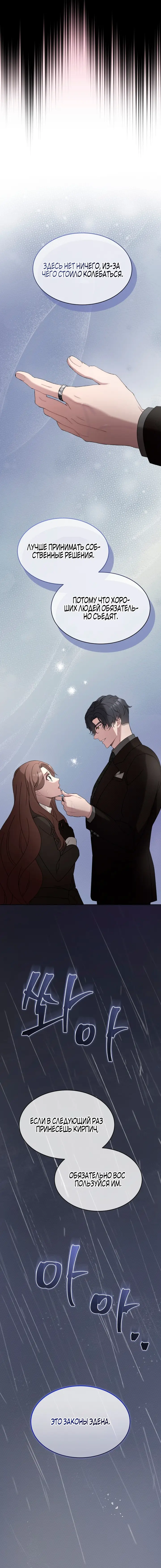 Страница 15 главы 8 манги Доберман / Doberman