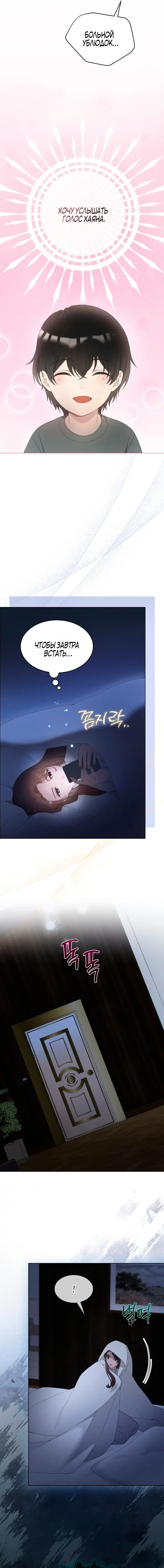 Страница 17 главы 8 манги Доберман / Doberman