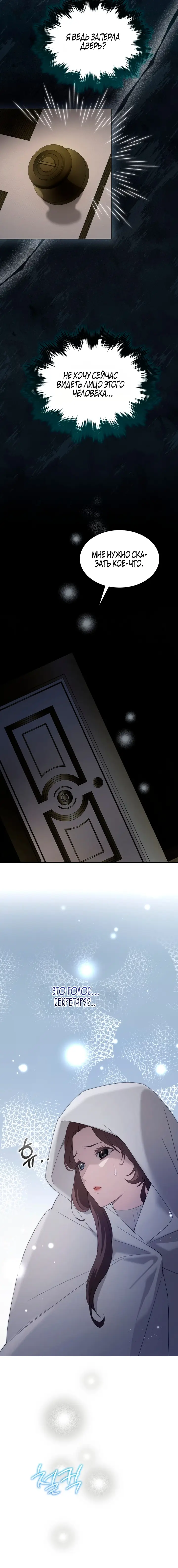 Страница 18 главы 8 манги Доберман / Doberman