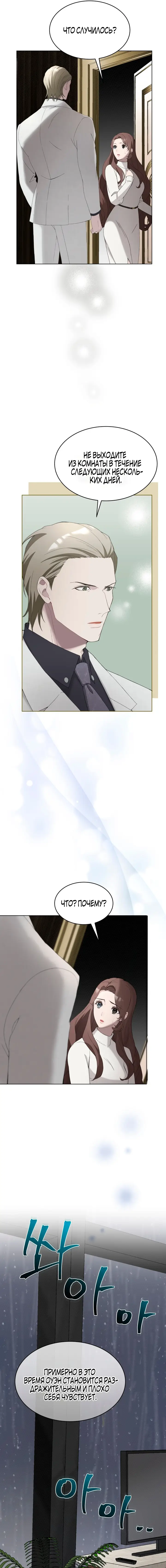 Страница 19 главы 8 манги Доберман / Doberman