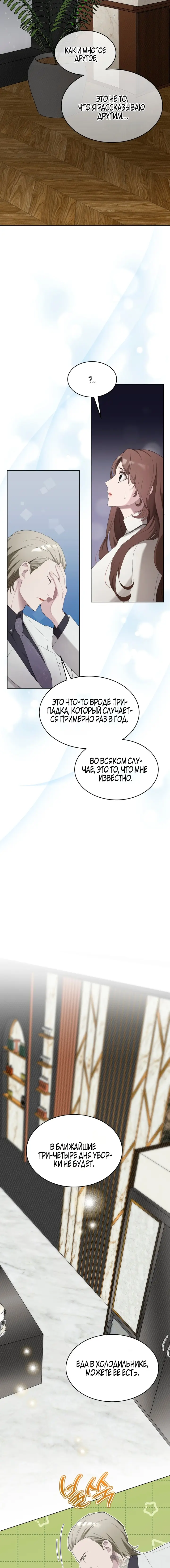 Страница 20 главы 8 манги Доберман / Doberman