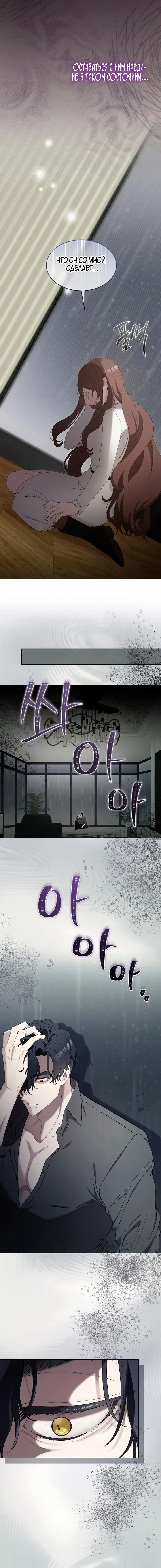 Страница 22 главы 8 манги Доберман / Doberman