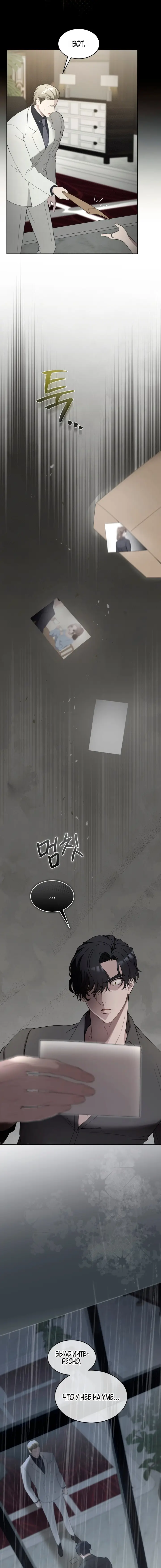 Страница 24 главы 8 манги Доберман / Doberman