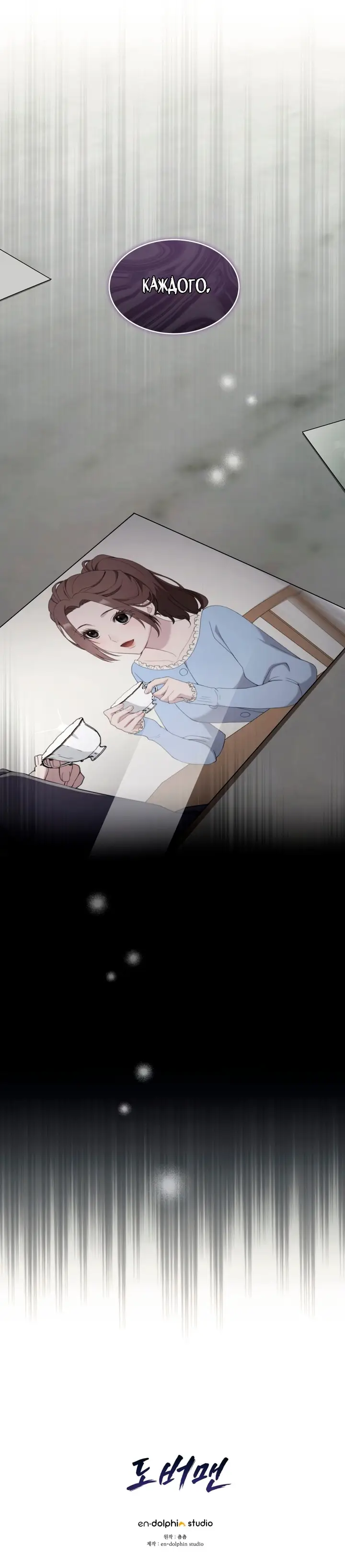 Страница 26 главы 8 манги Доберман / Doberman