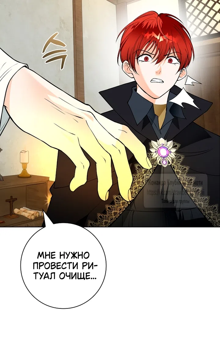 Страница 4 главы 23 манги Лепестки святой насквозь мокрые / The Saint's Petals Are Wet