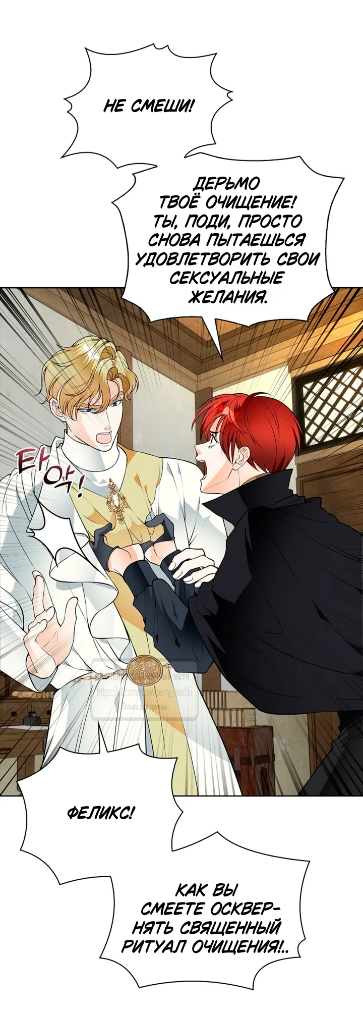 Страница 5 главы 23 манги Лепестки святой насквозь мокрые / The Saint's Petals Are Wet