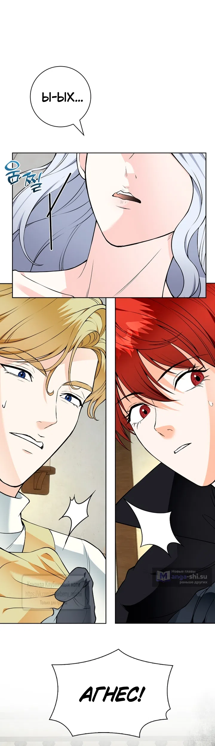 Страница 6 главы 23 манги Лепестки святой насквозь мокрые / The Saint's Petals Are Wet