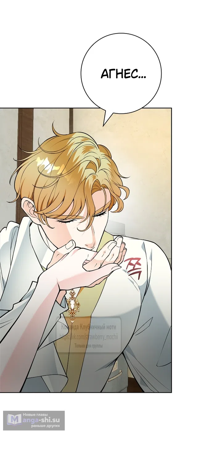 Страница 9 главы 23 манги Лепестки святой насквозь мокрые / The Saint's Petals Are Wet