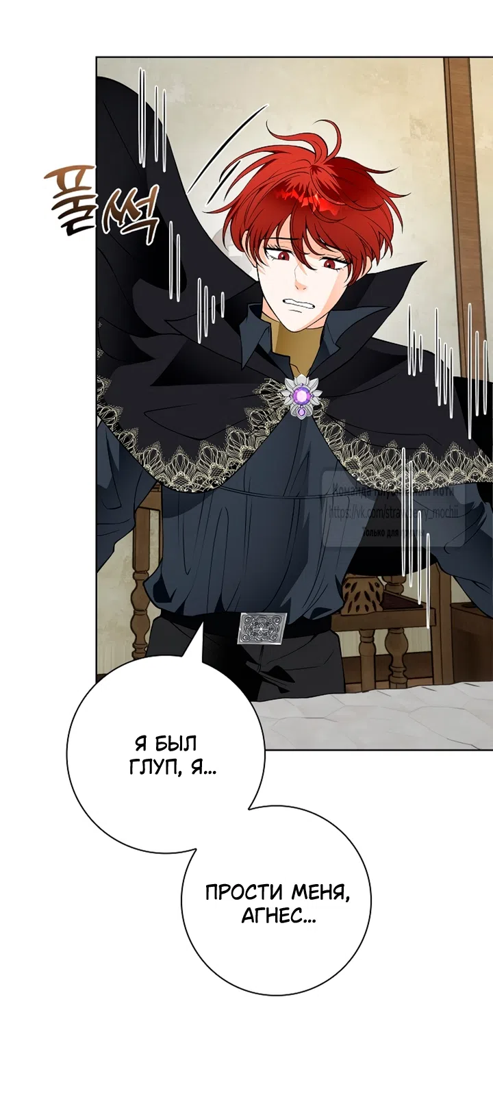 Страница 10 главы 23 манги Лепестки святой насквозь мокрые / The Saint's Petals Are Wet