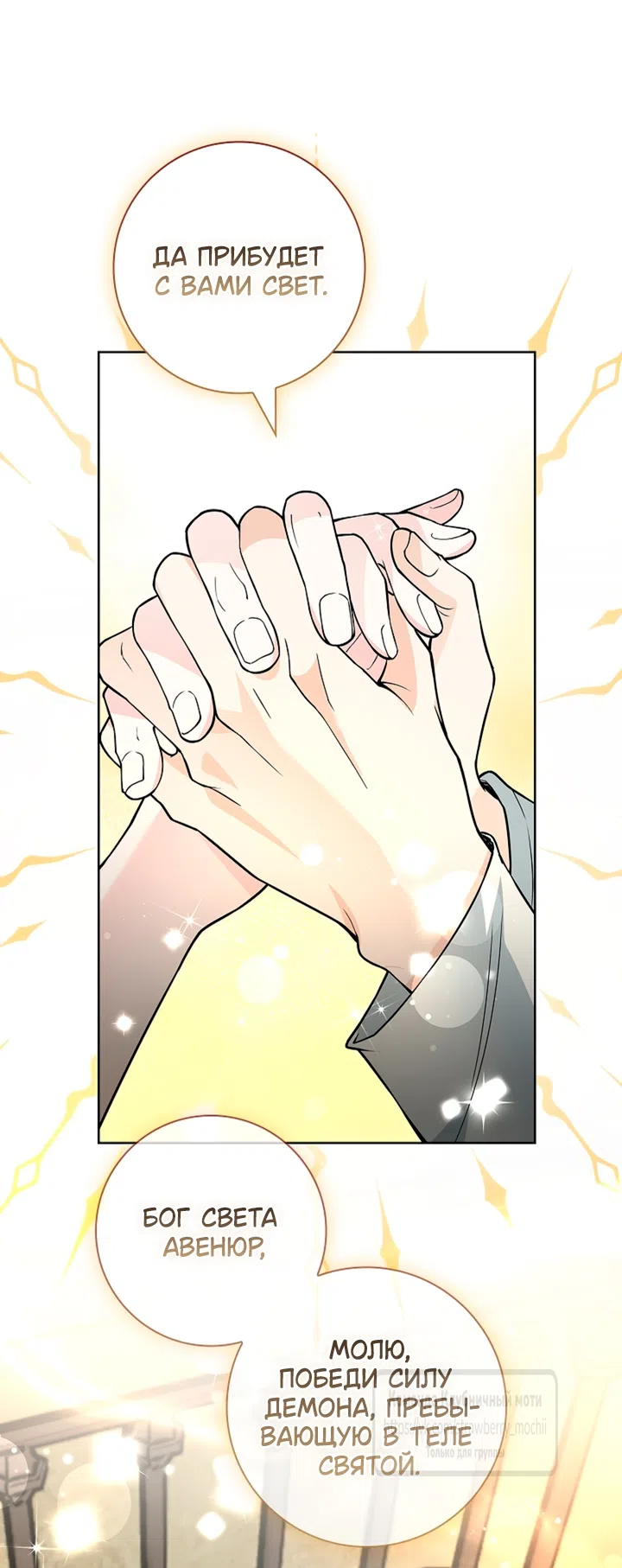 Страница 11 главы 23 манги Лепестки святой насквозь мокрые / The Saint's Petals Are Wet