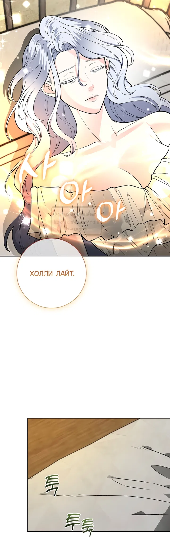 Страница 12 главы 23 манги Лепестки святой насквозь мокрые / The Saint's Petals Are Wet