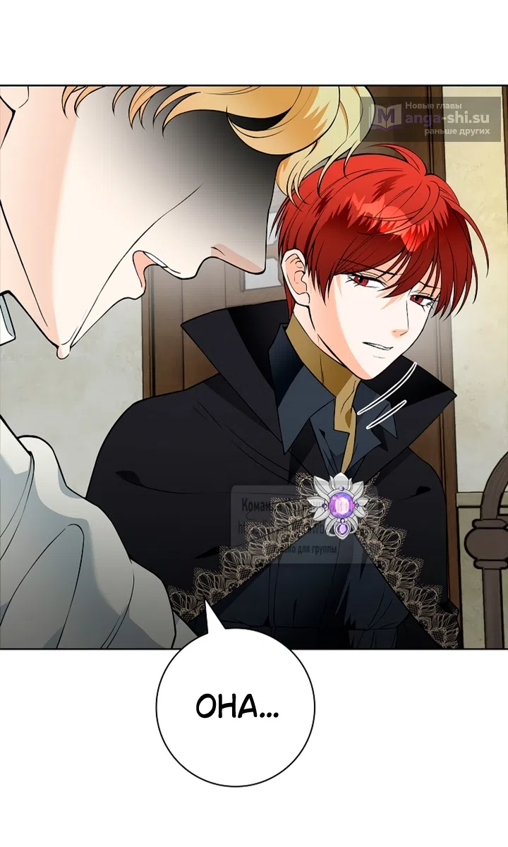 Страница 13 главы 23 манги Лепестки святой насквозь мокрые / The Saint's Petals Are Wet