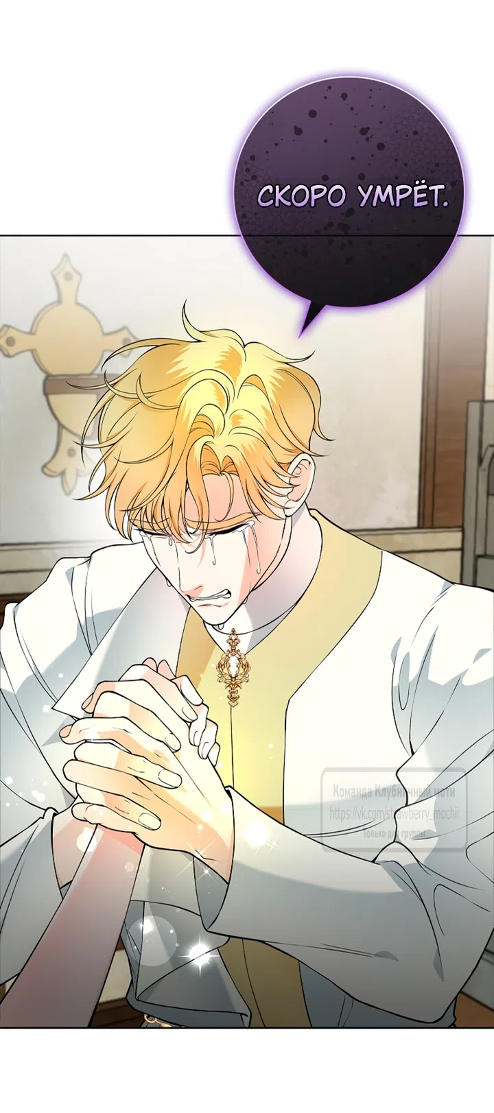 Страница 14 главы 23 манги Лепестки святой насквозь мокрые / The Saint's Petals Are Wet