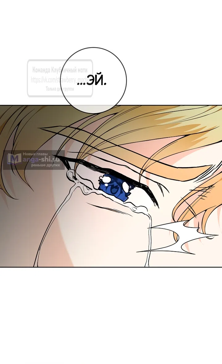 Страница 17 главы 23 манги Лепестки святой насквозь мокрые / The Saint's Petals Are Wet