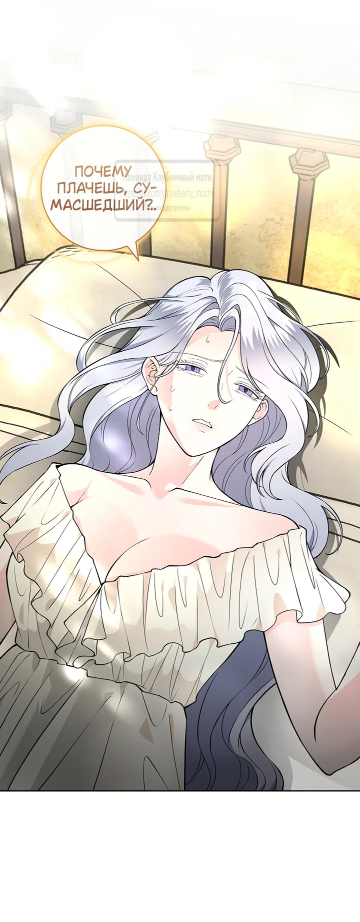 Страница 18 главы 23 манги Лепестки святой насквозь мокрые / The Saint's Petals Are Wet