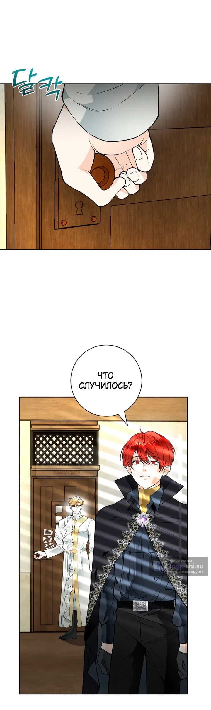 Страница 20 главы 23 манги Лепестки святой насквозь мокрые / The Saint's Petals Are Wet