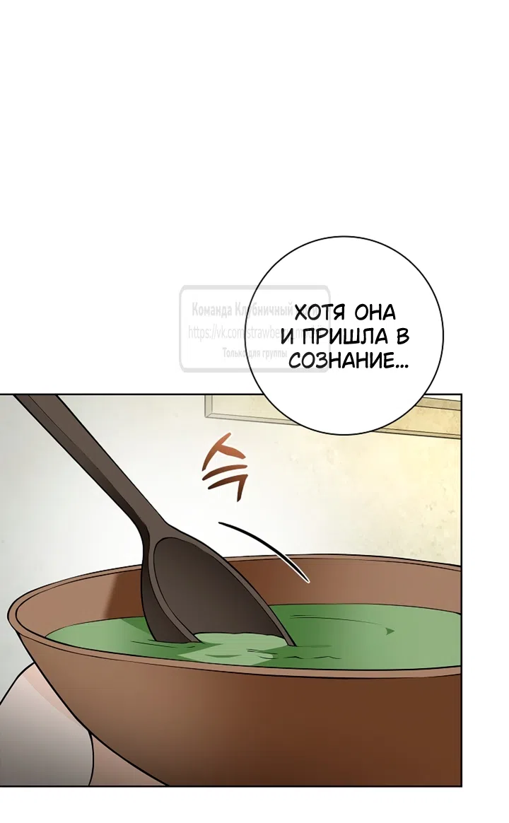 Страница 21 главы 23 манги Лепестки святой насквозь мокрые / The Saint's Petals Are Wet