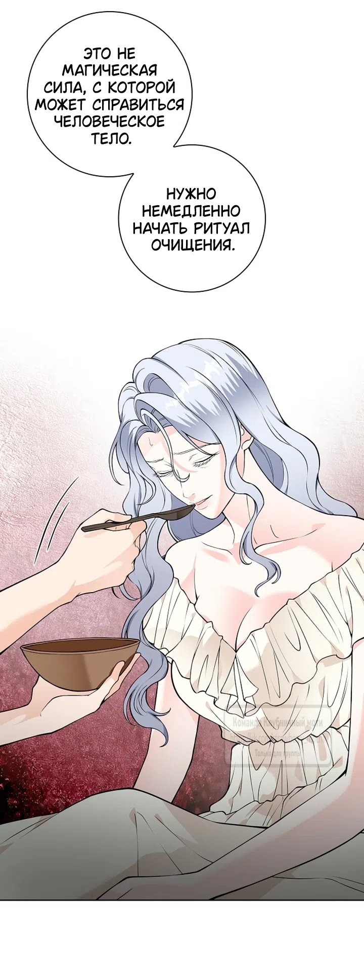Страница 22 главы 23 манги Лепестки святой насквозь мокрые / The Saint's Petals Are Wet