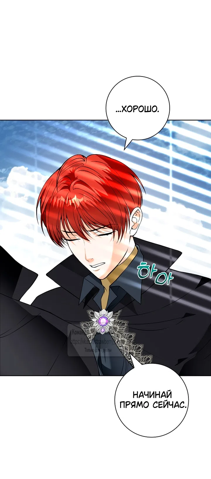 Страница 23 главы 23 манги Лепестки святой насквозь мокрые / The Saint's Petals Are Wet