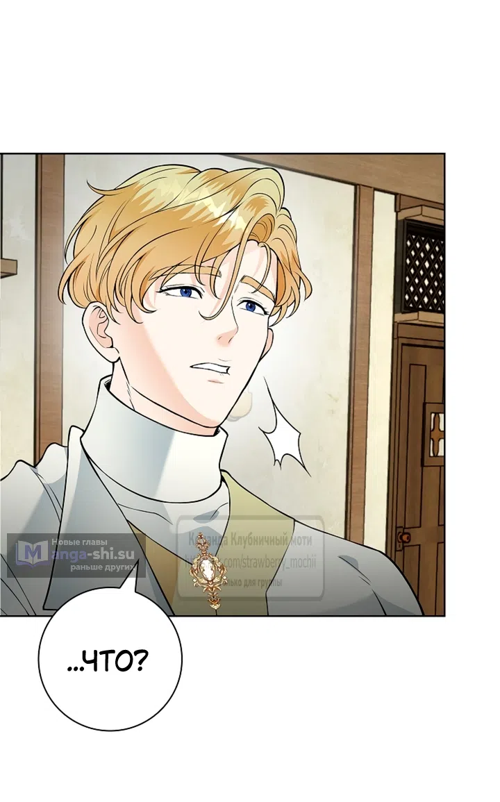 Страница 24 главы 23 манги Лепестки святой насквозь мокрые / The Saint's Petals Are Wet