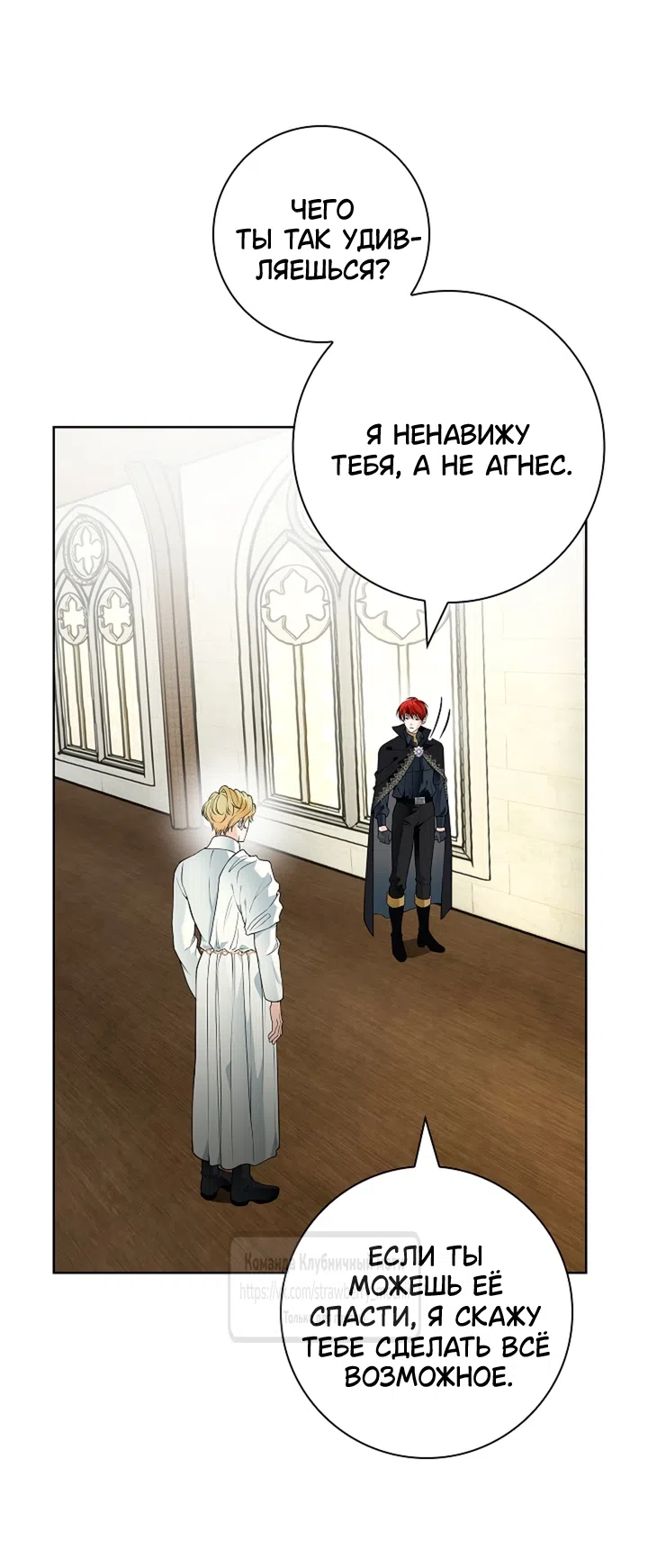 Страница 25 главы 23 манги Лепестки святой насквозь мокрые / The Saint's Petals Are Wet