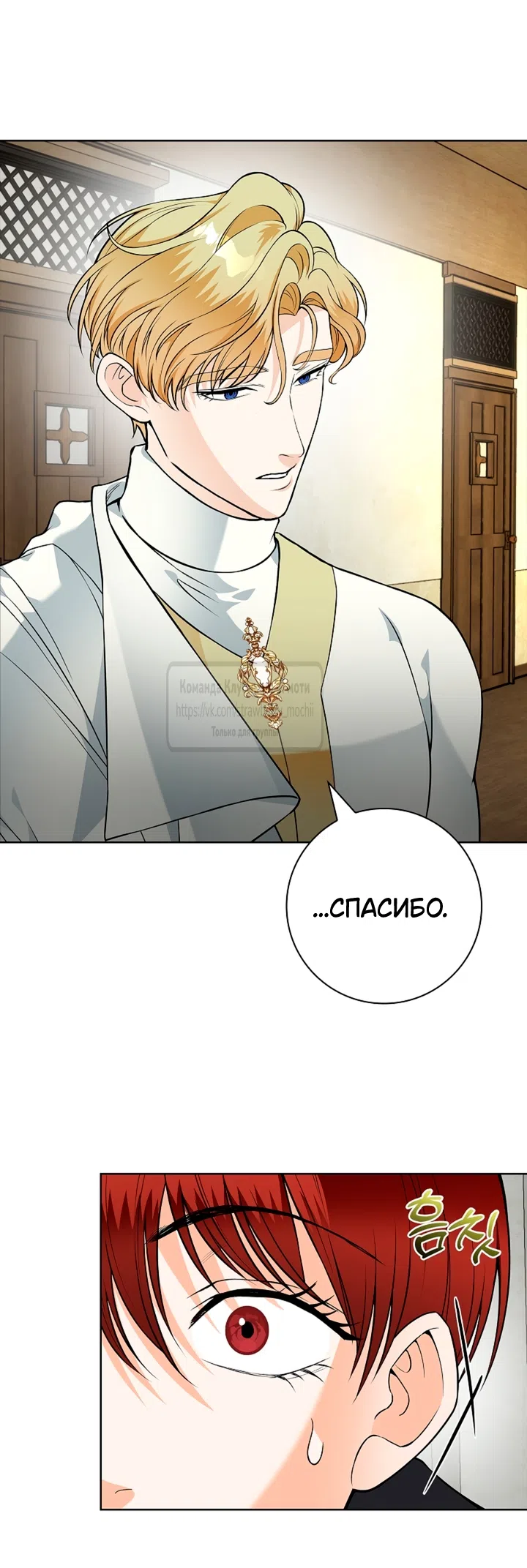 Страница 26 главы 23 манги Лепестки святой насквозь мокрые / The Saint's Petals Are Wet