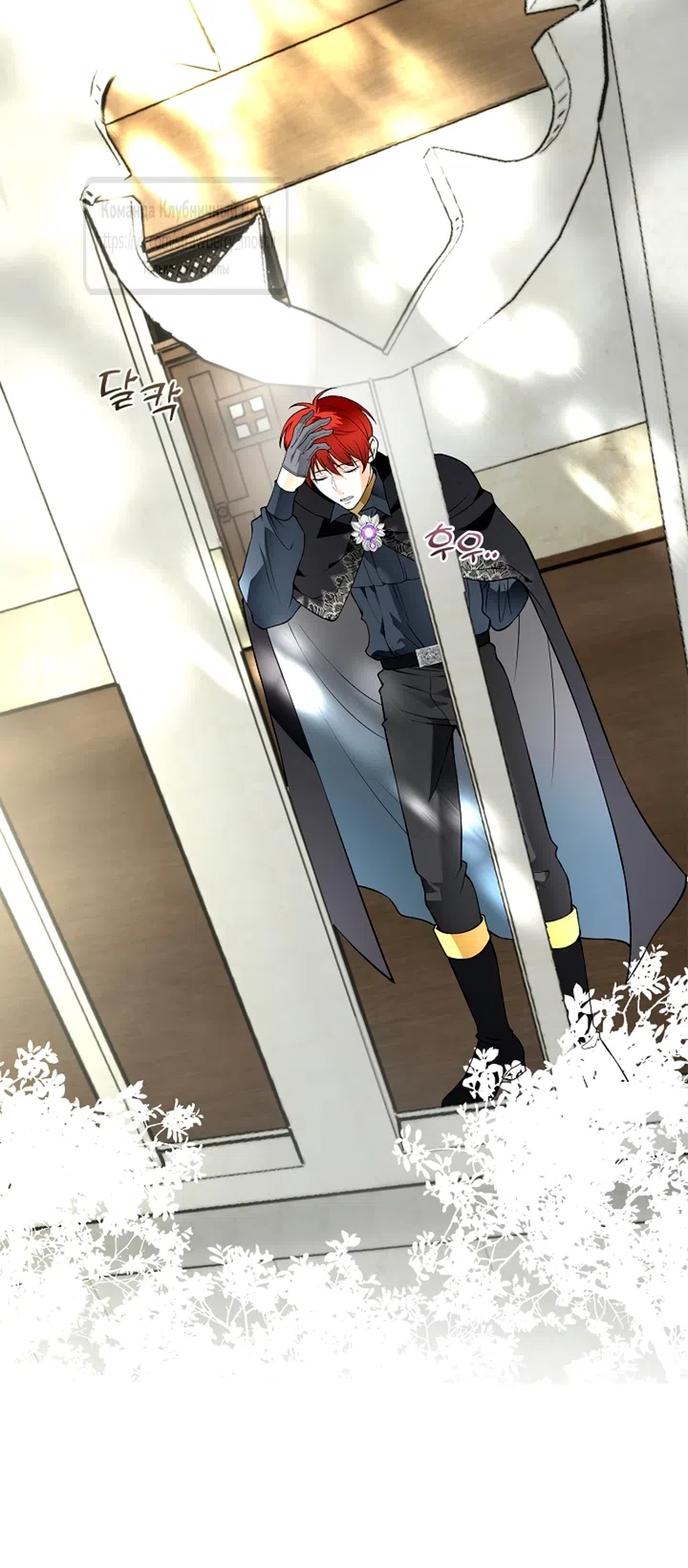 Страница 30 главы 23 манги Лепестки святой насквозь мокрые / The Saint's Petals Are Wet