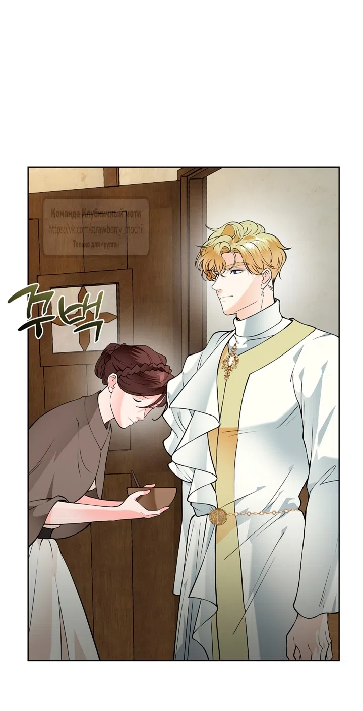 Страница 32 главы 23 манги Лепестки святой насквозь мокрые / The Saint's Petals Are Wet