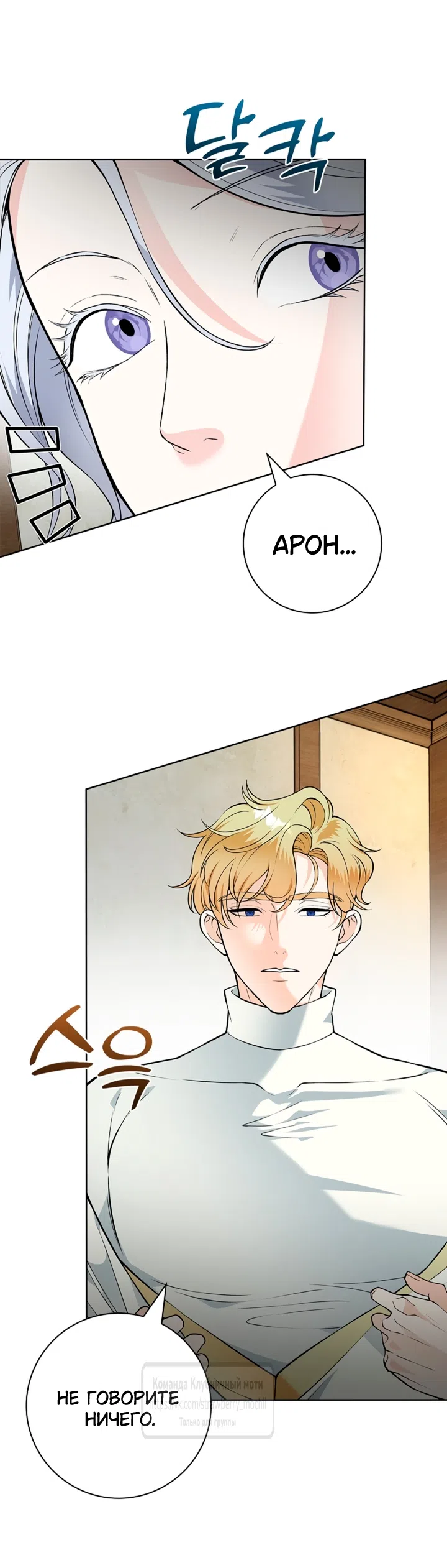 Страница 33 главы 23 манги Лепестки святой насквозь мокрые / The Saint's Petals Are Wet